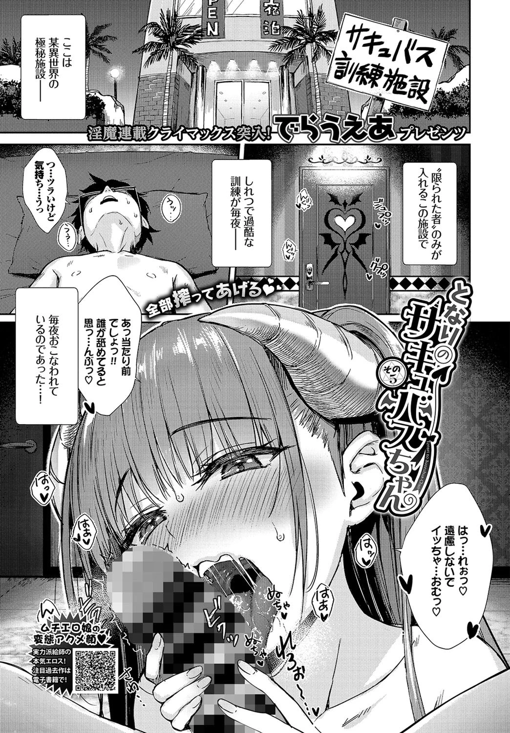 COMIC BAVEL 2020年11月号ページ11