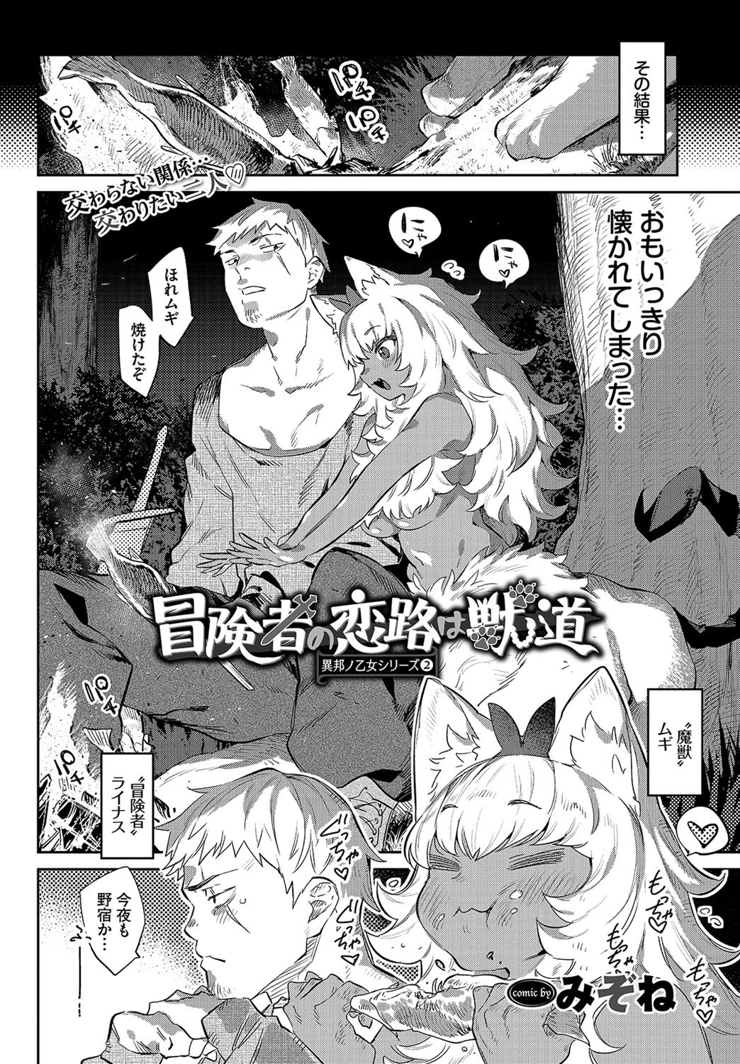 COMIC BAVEL 2020年11月号ページ13