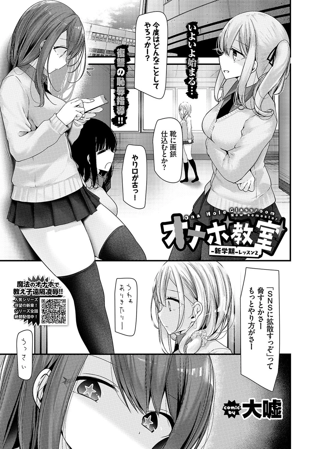 COMIC BAVEL 2020年11月号ページ14