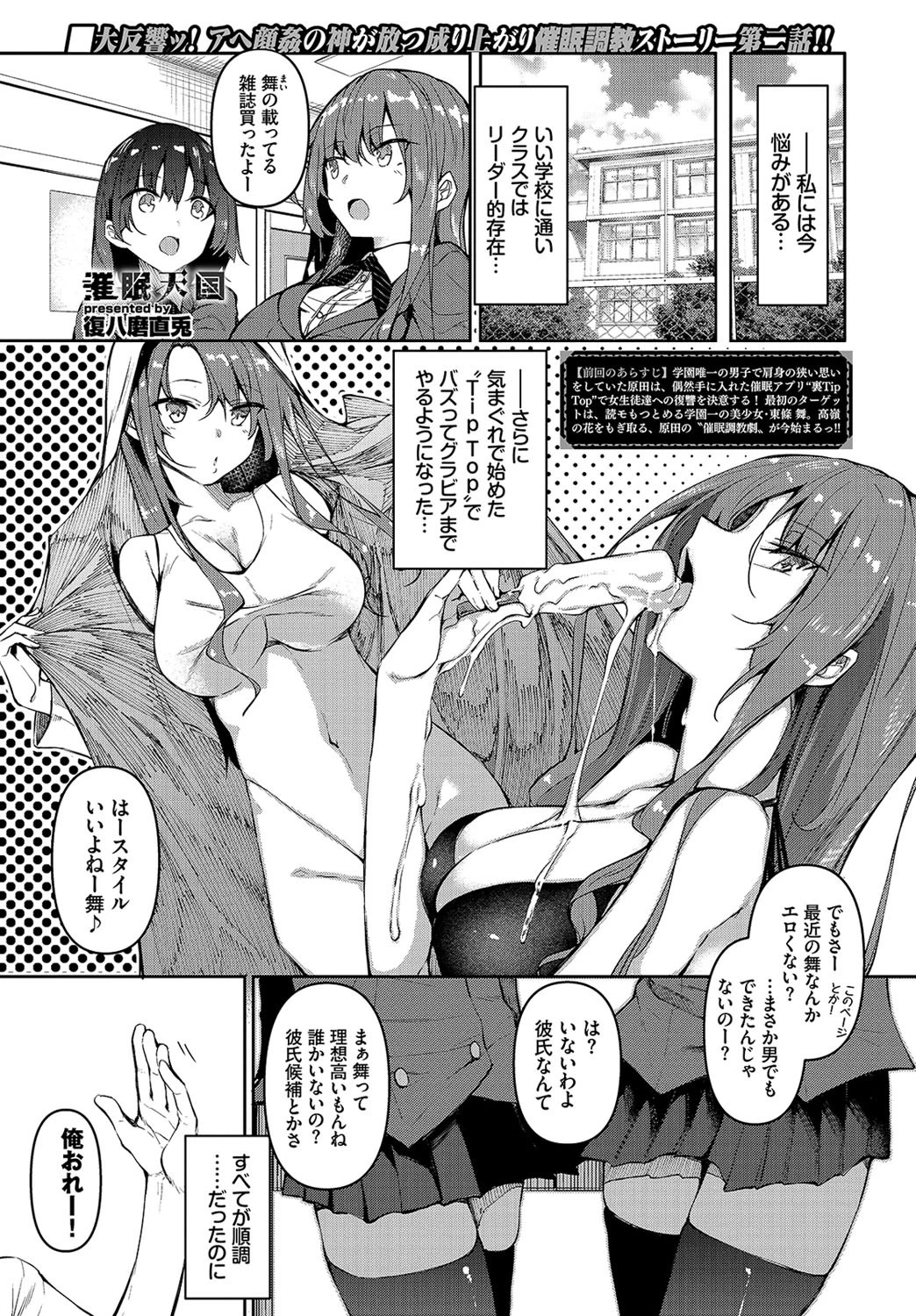 COMIC BAVEL 2020年11月号ページ15