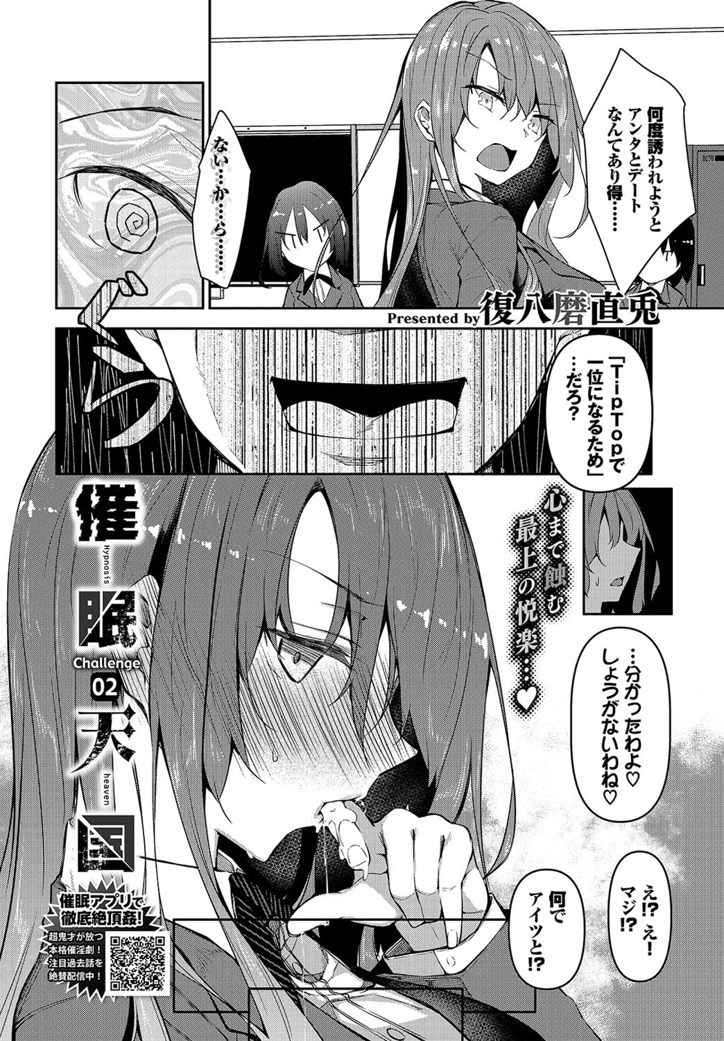 COMIC BAVEL 2020年11月号ページ16