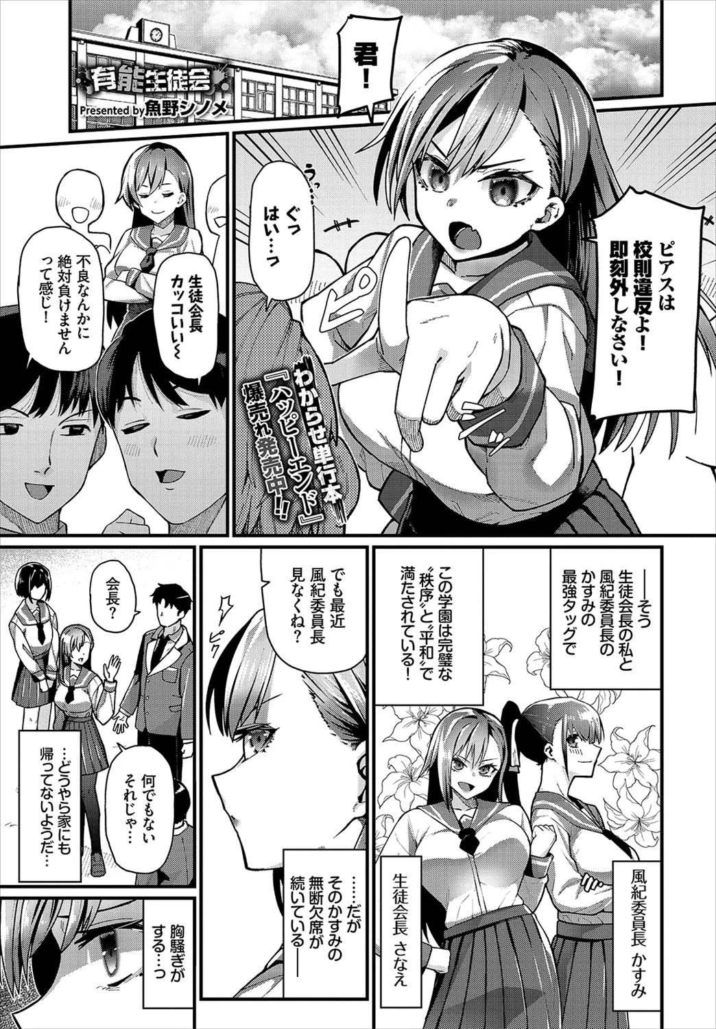COMIC BAVEL 2020年11月号ページ17