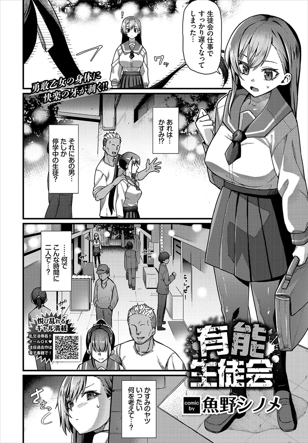 COMIC BAVEL 2020年11月号ページ18