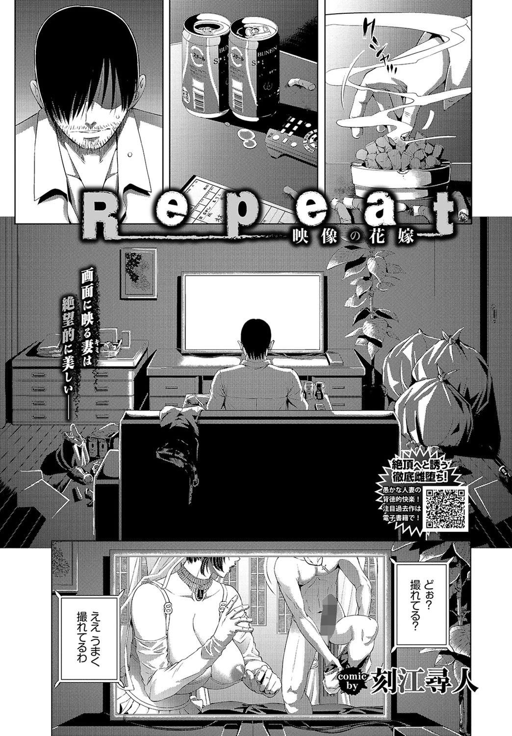 COMIC BAVEL 2020年11月号ページ19