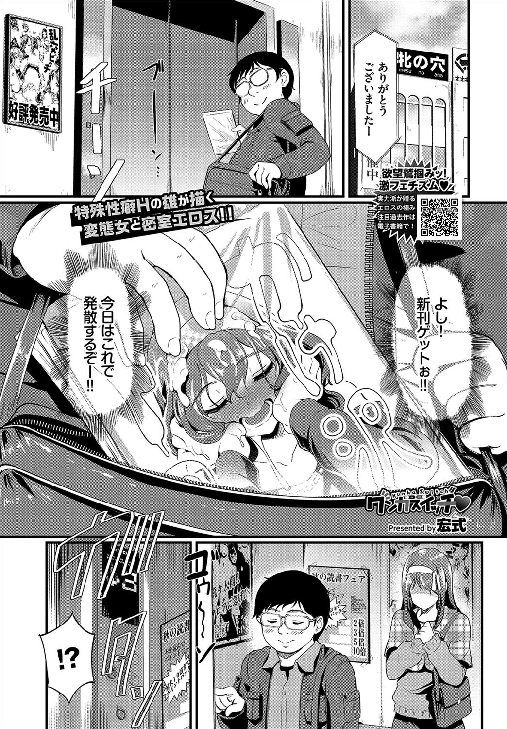 COMIC BAVEL 2020年11月号ページ23