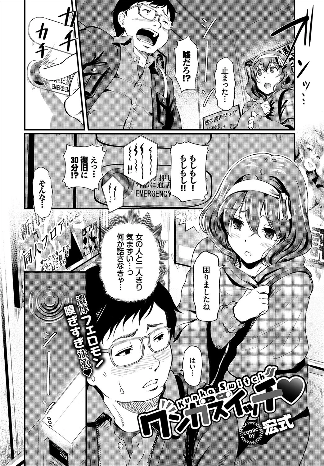 COMIC BAVEL 2020年11月号ページ24