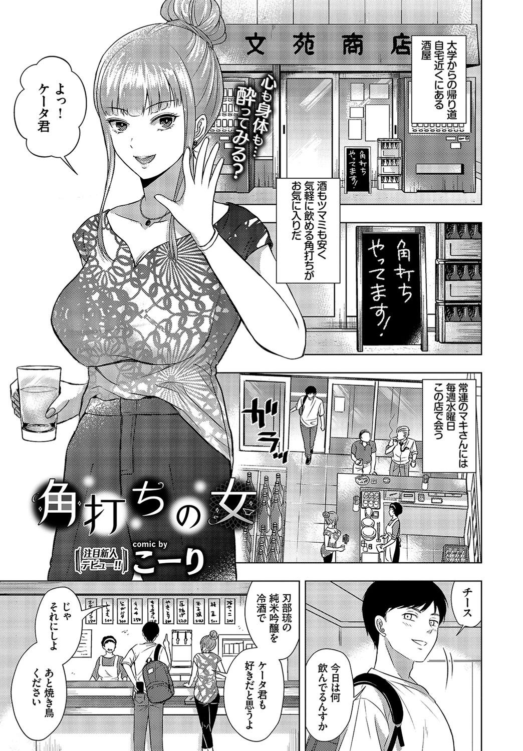 COMIC BAVEL 2020年11月号ページ26