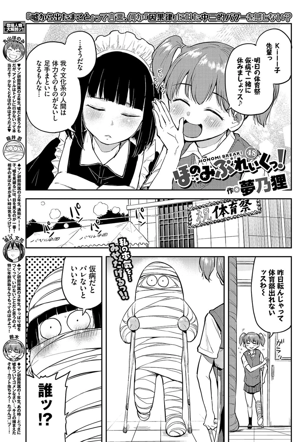 COMIC BAVEL 2020年11月号ページ27