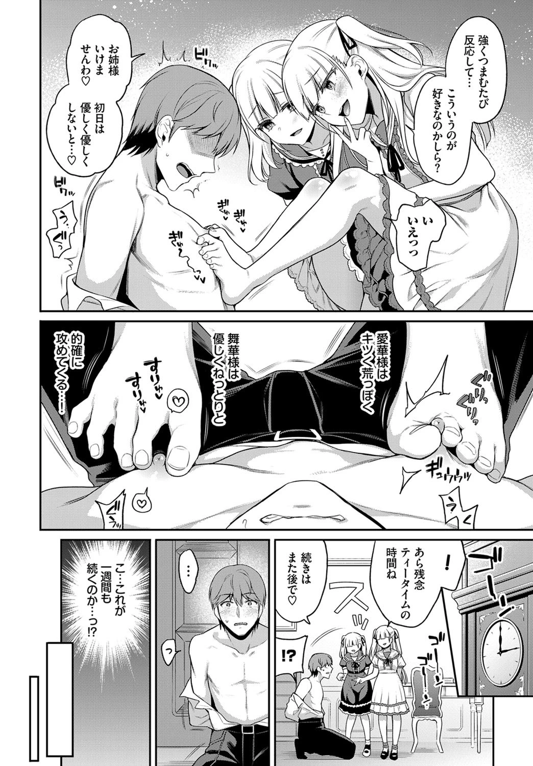 あいまいペットページ6