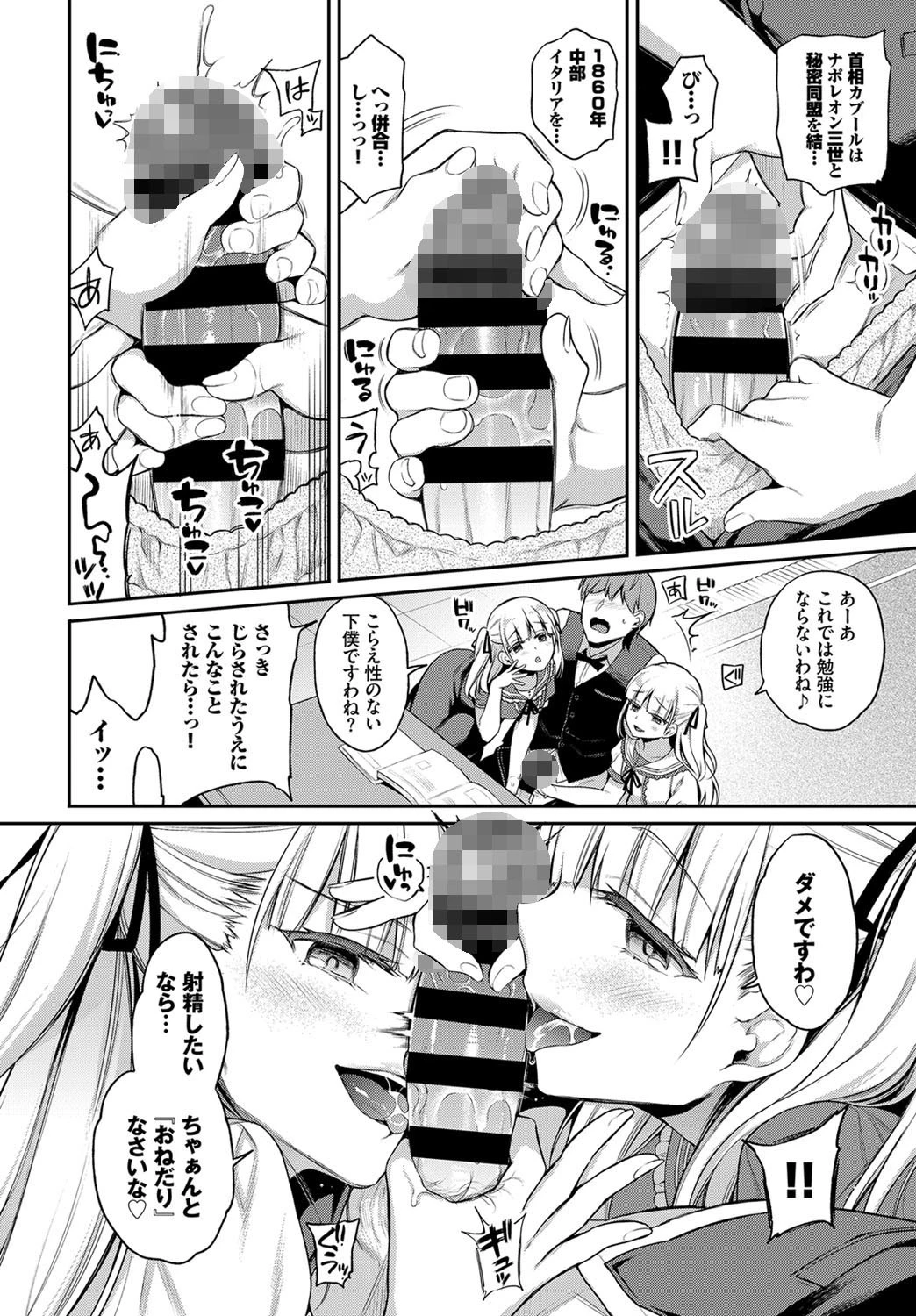 あいまいペットページ8