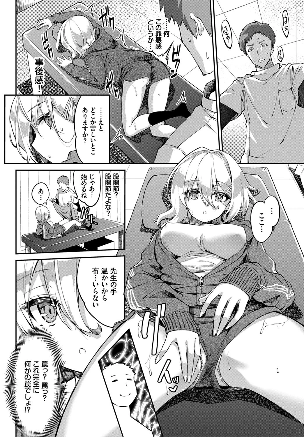 整体inドリームページ6