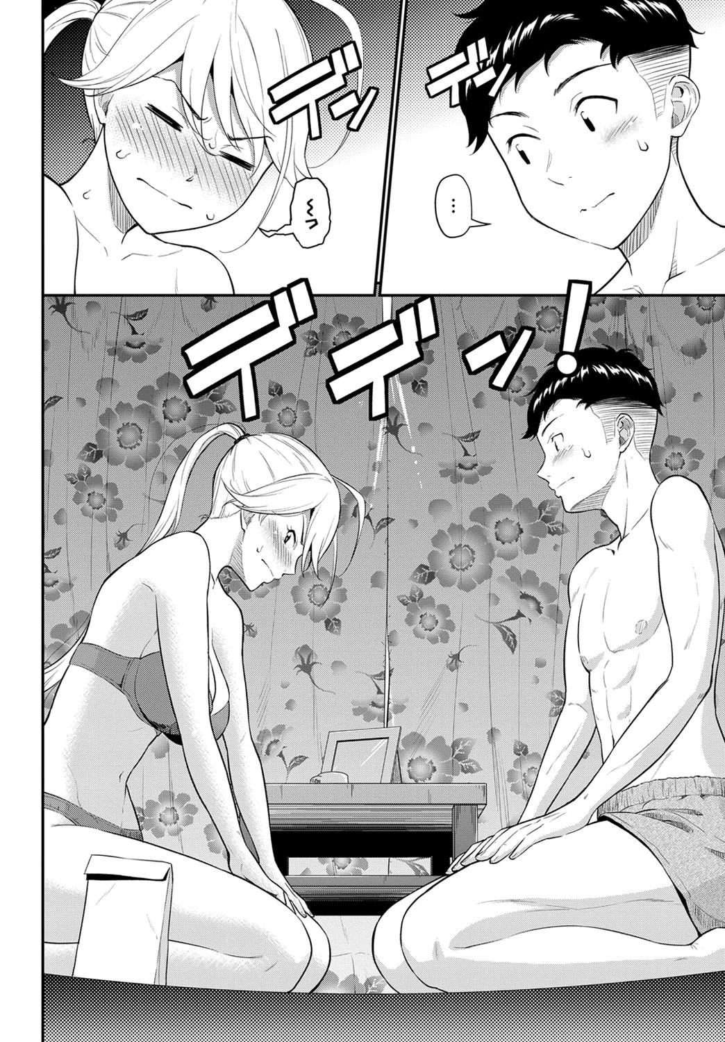 シッタカガールページ4