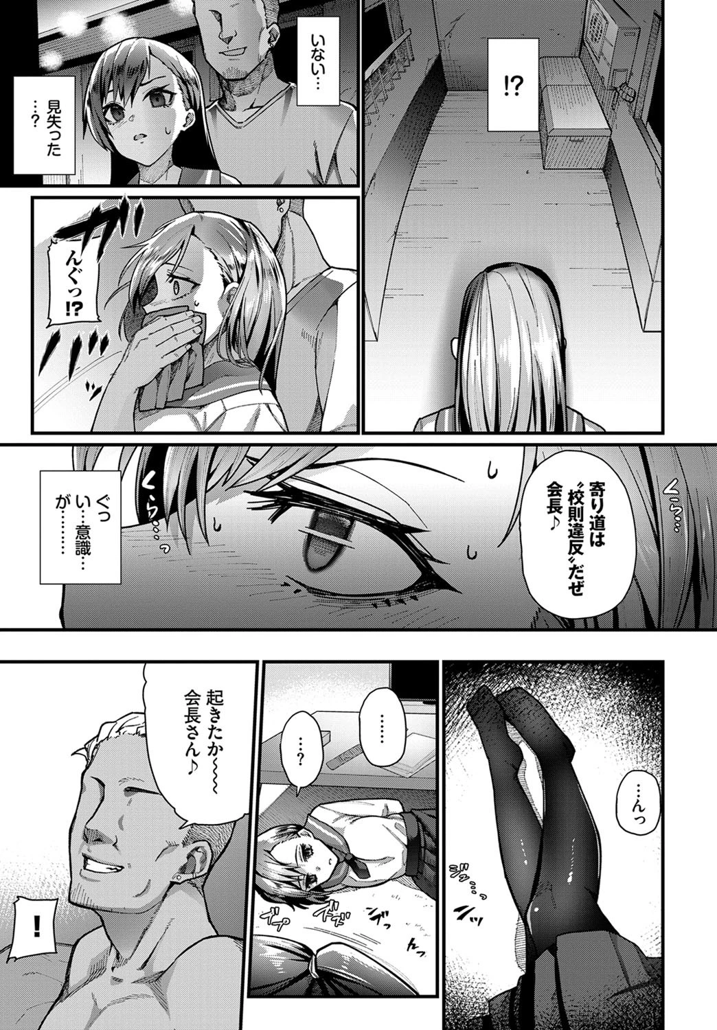 有能生徒会ページ3