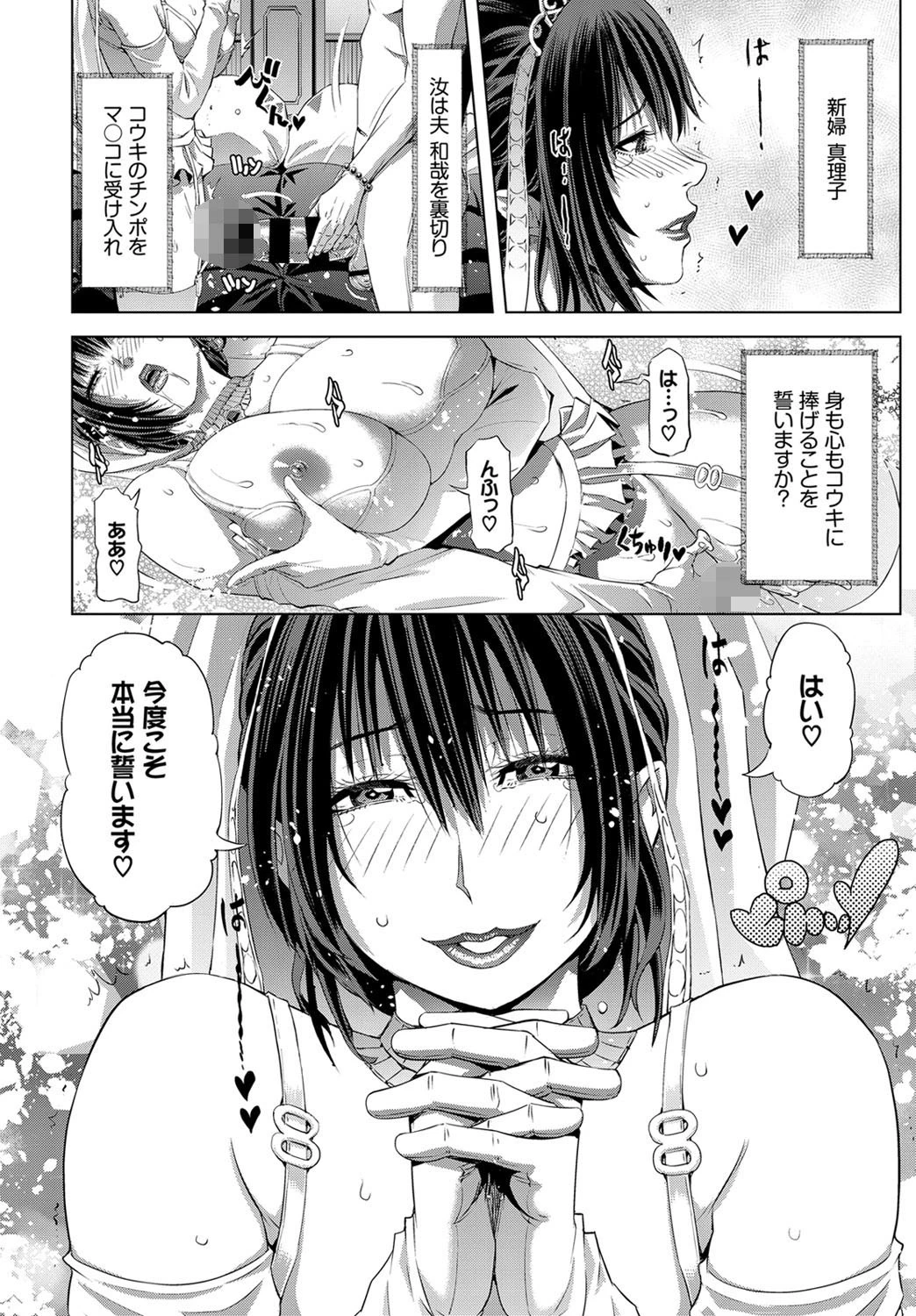 Repeat 映像の花嫁ページ6