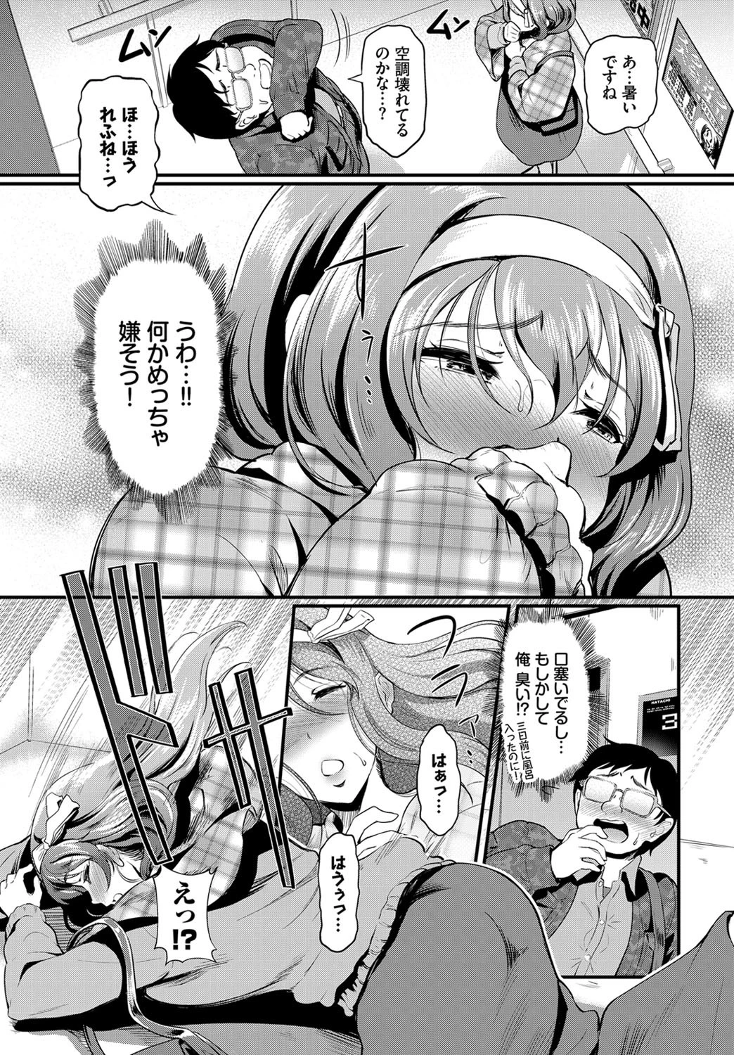 クンカスイッチページ3