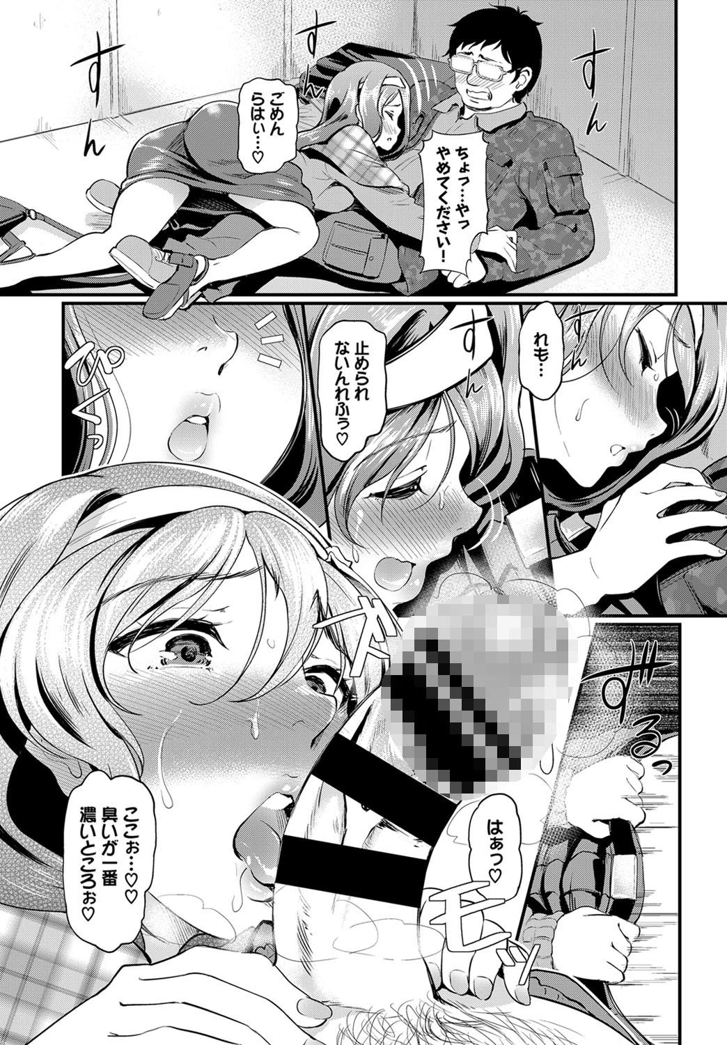 クンカスイッチページ5