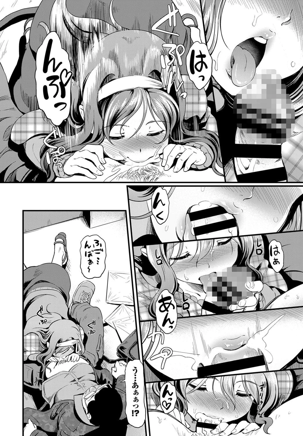 クンカスイッチページ6