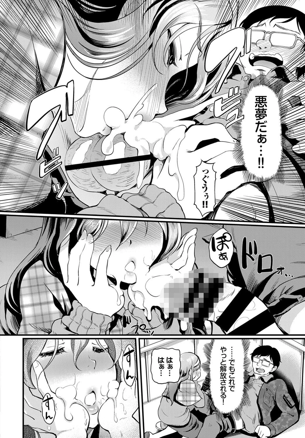 クンカスイッチページ8