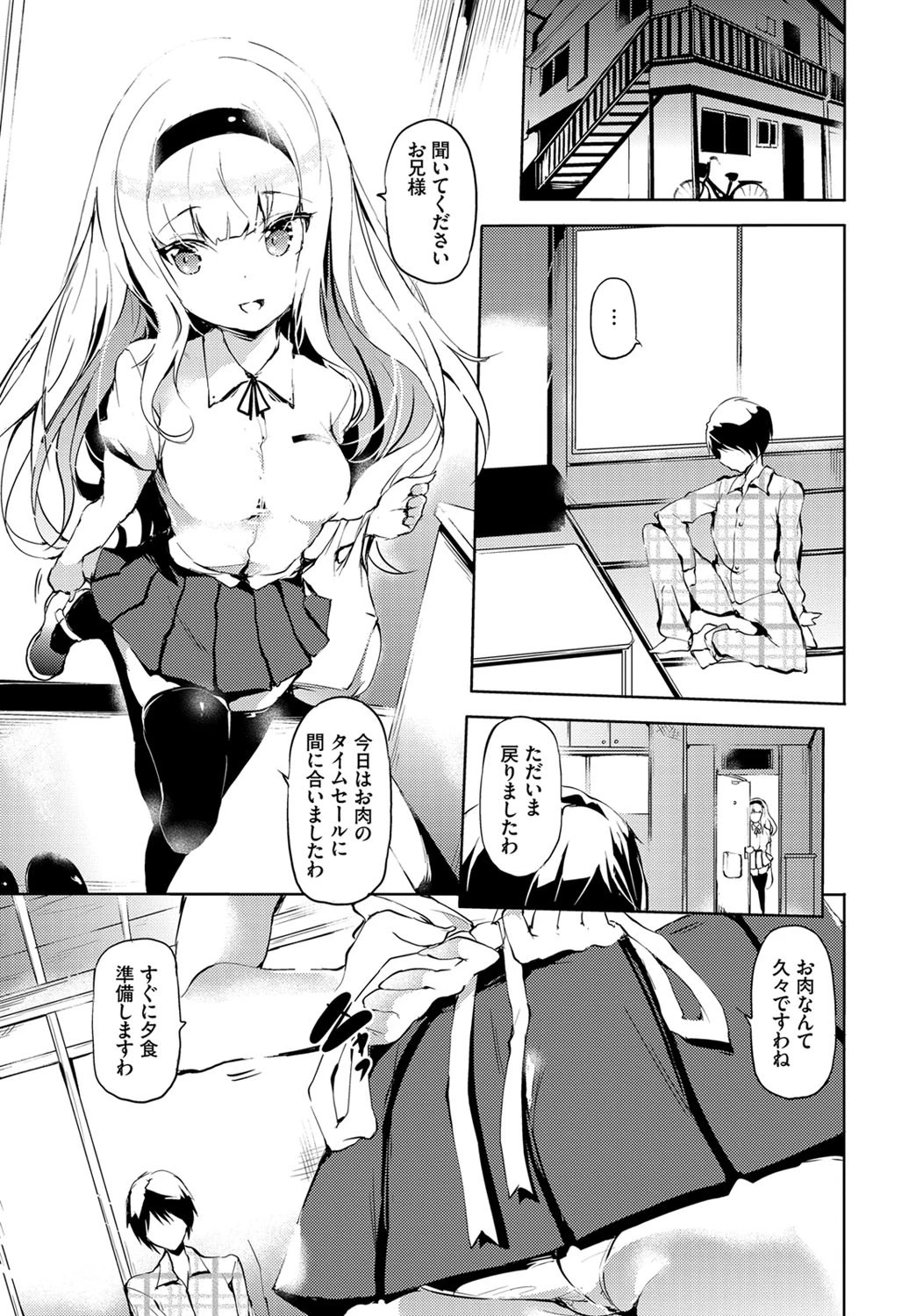 オニイサマヘページ3