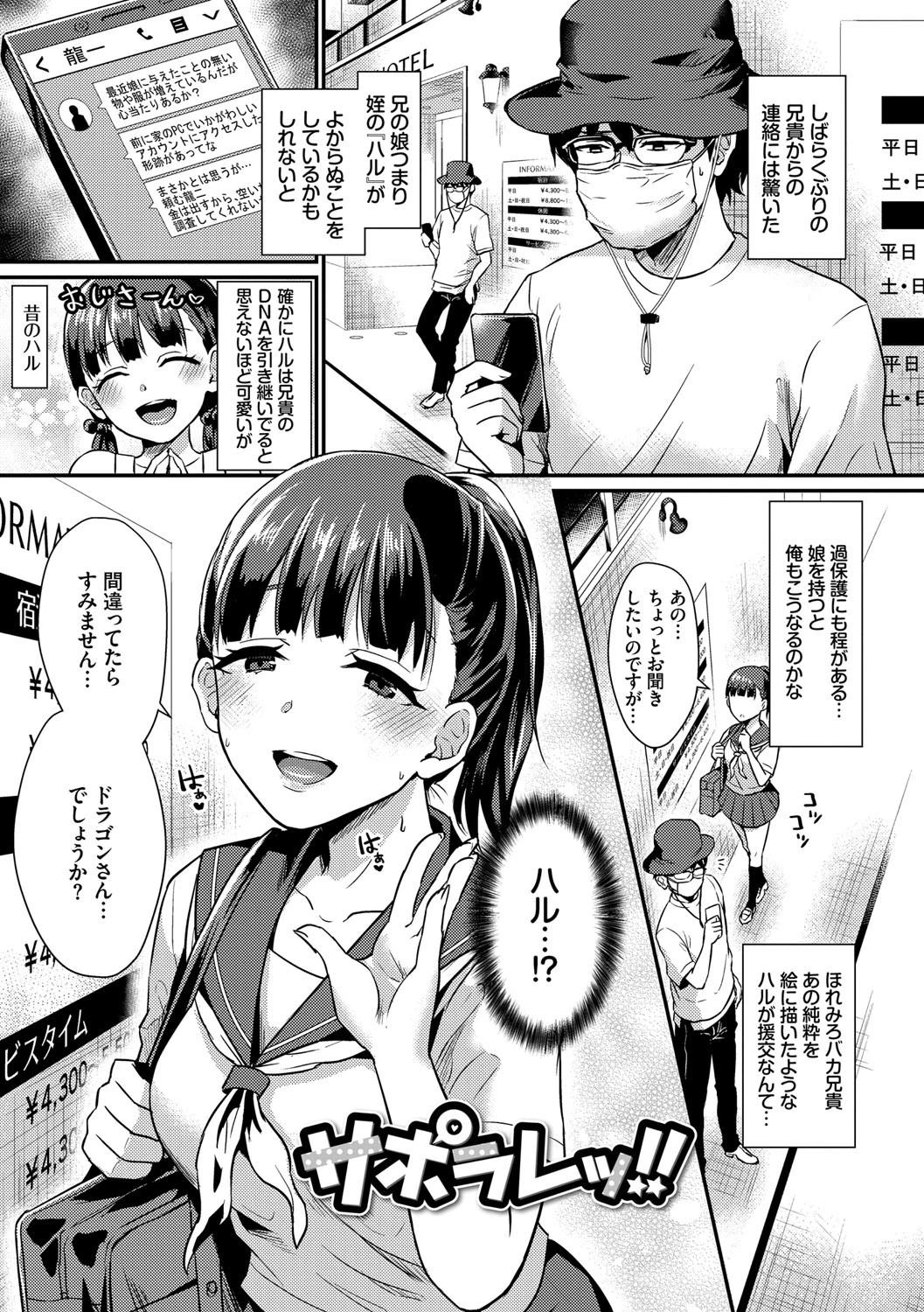 乙女イニシアチブ