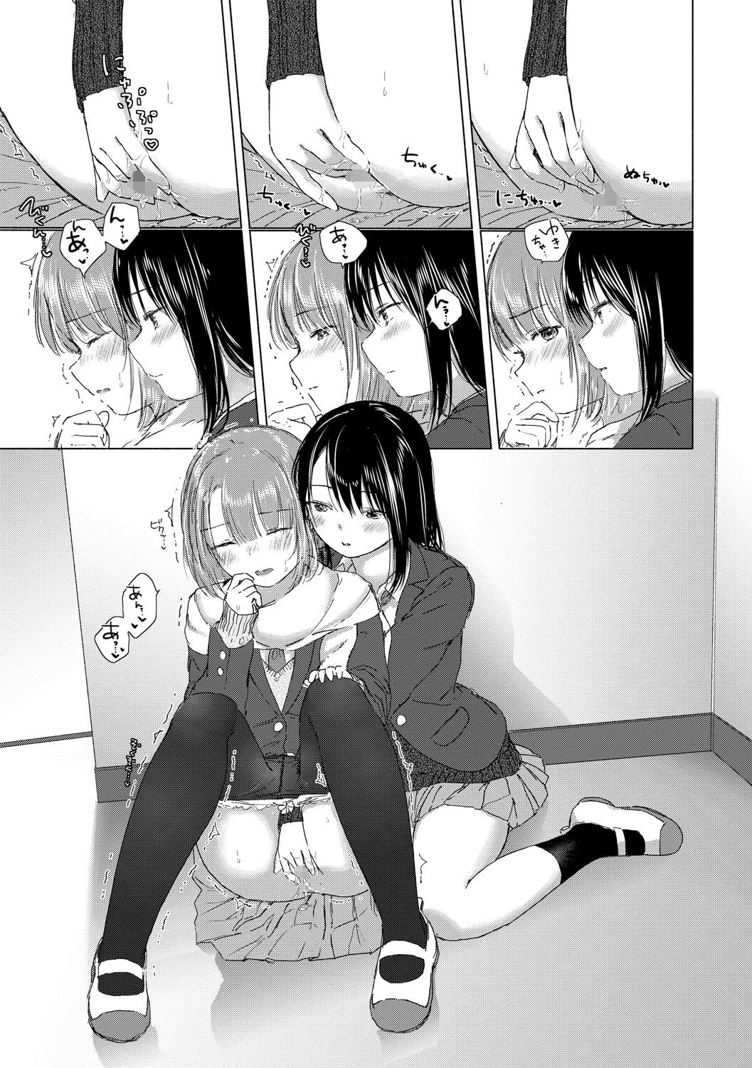 百合の蕾に唇触れてページ15