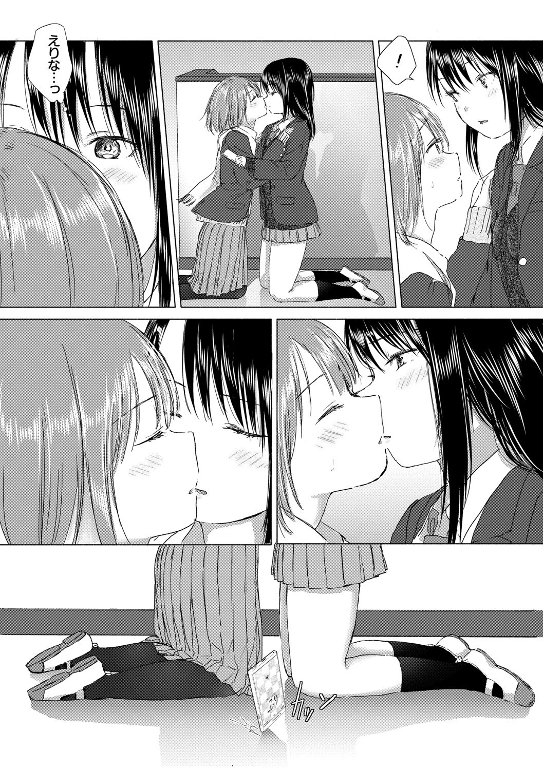 百合の蕾に唇触れてページ18