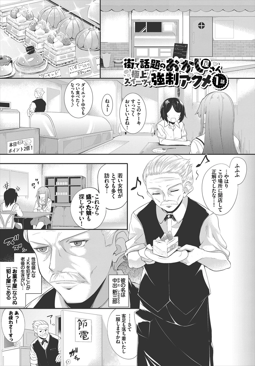 悶々スイーツページ3