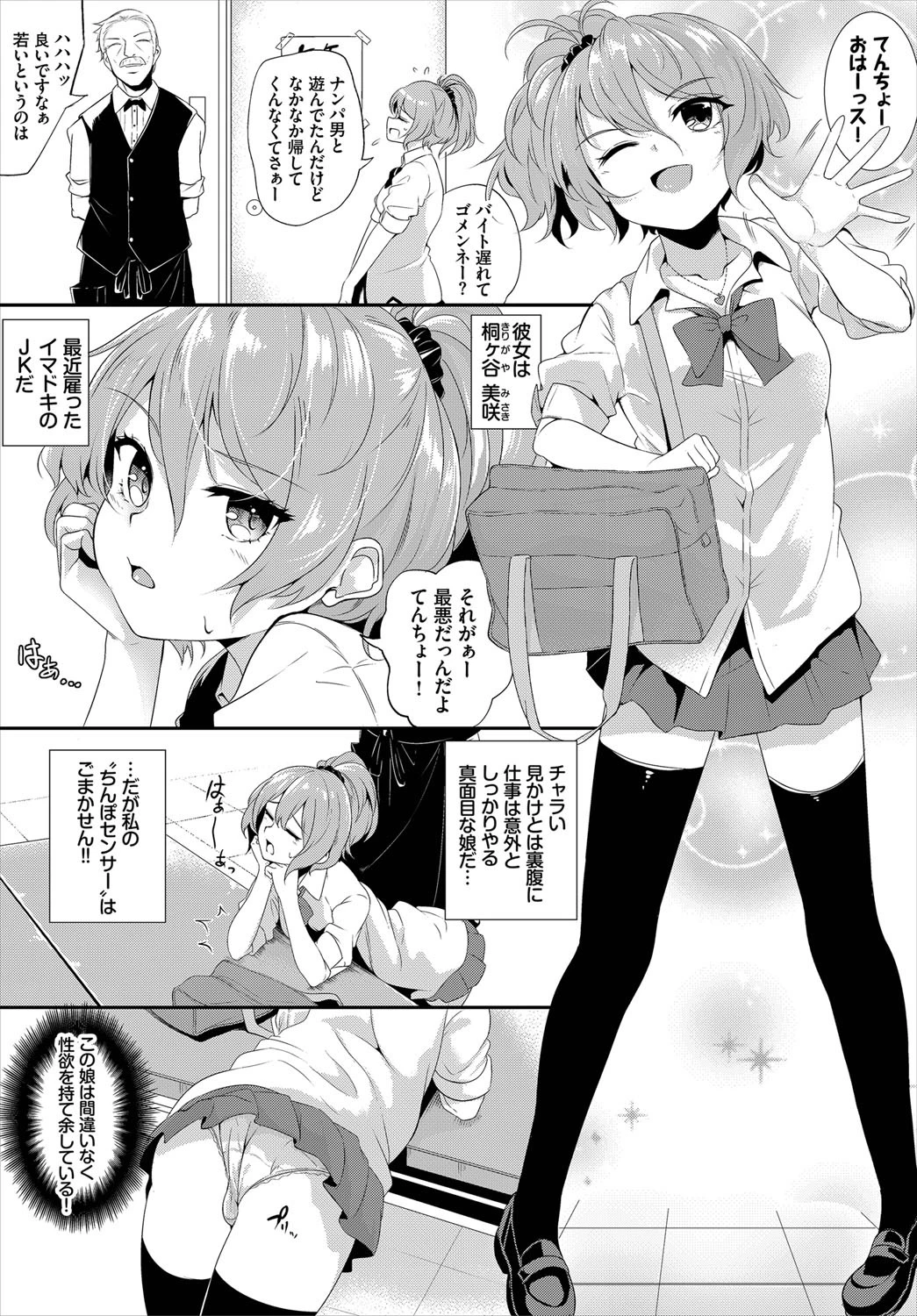 悶々スイーツページ4