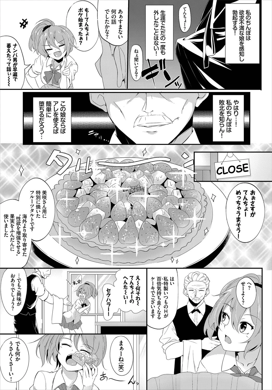 悶々スイーツページ5