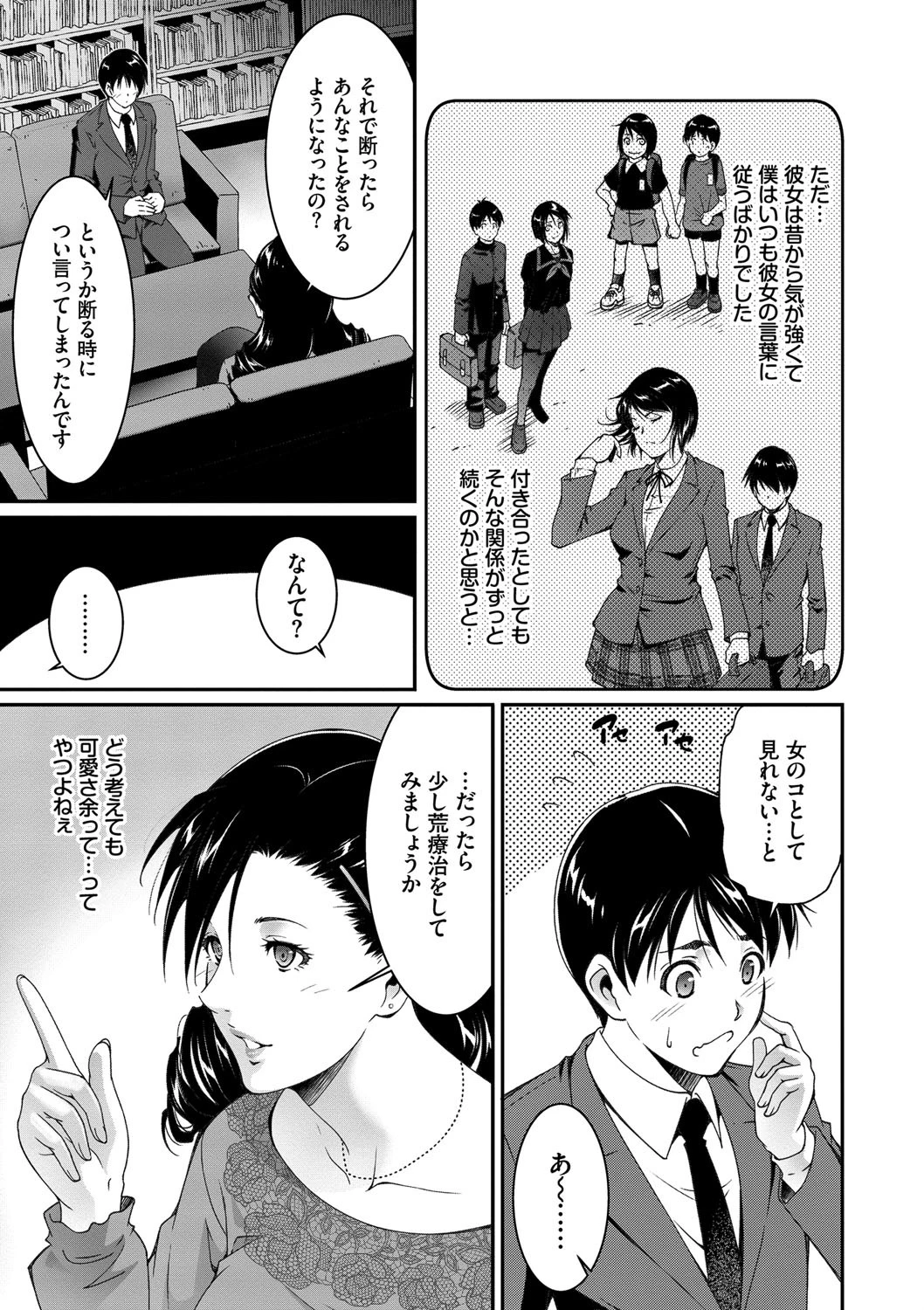 淫情なオツトメページ3
