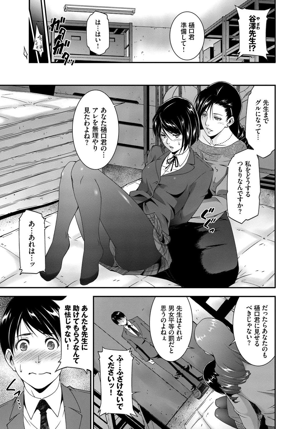 淫情なオツトメページ5