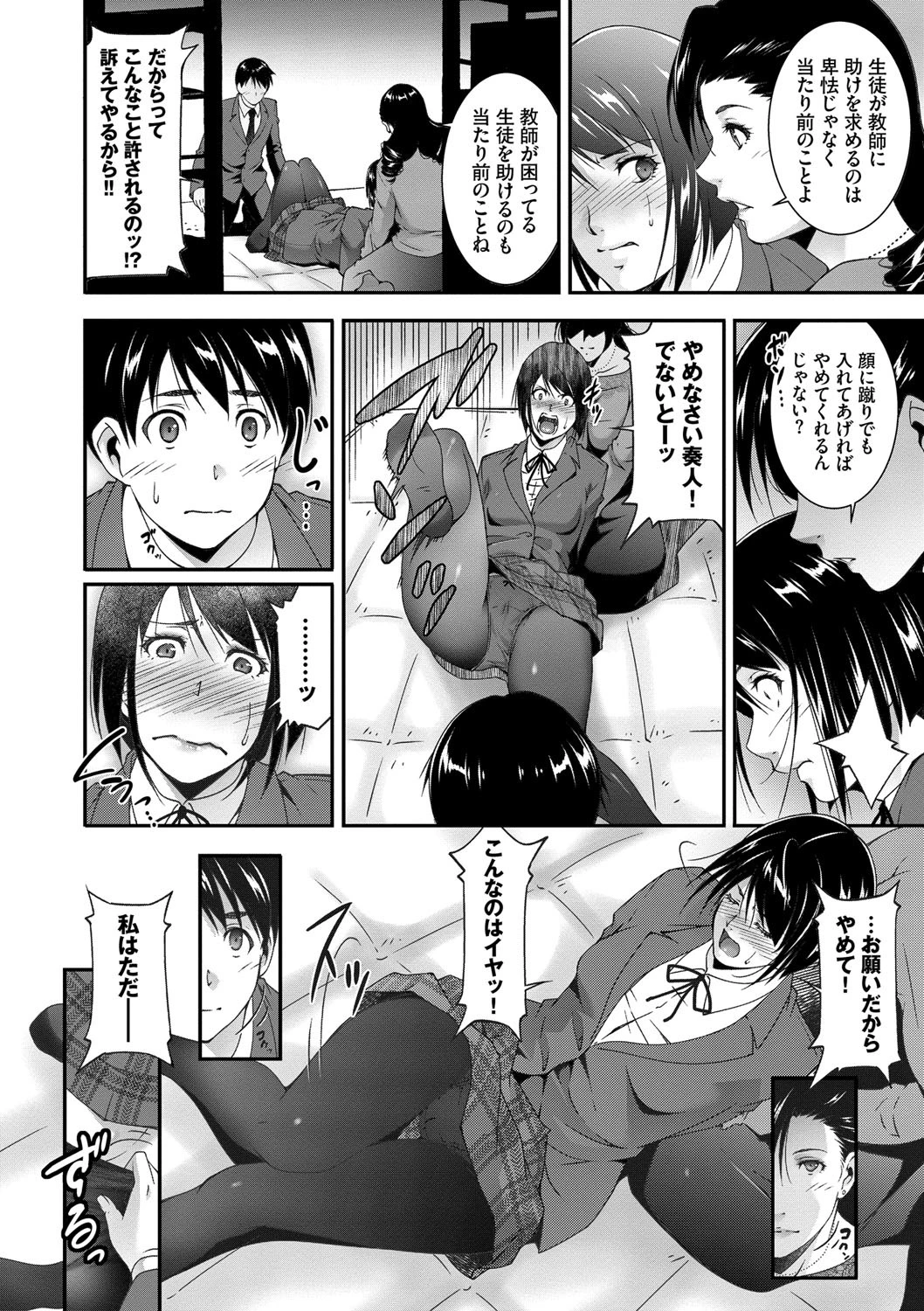 淫情なオツトメページ6
