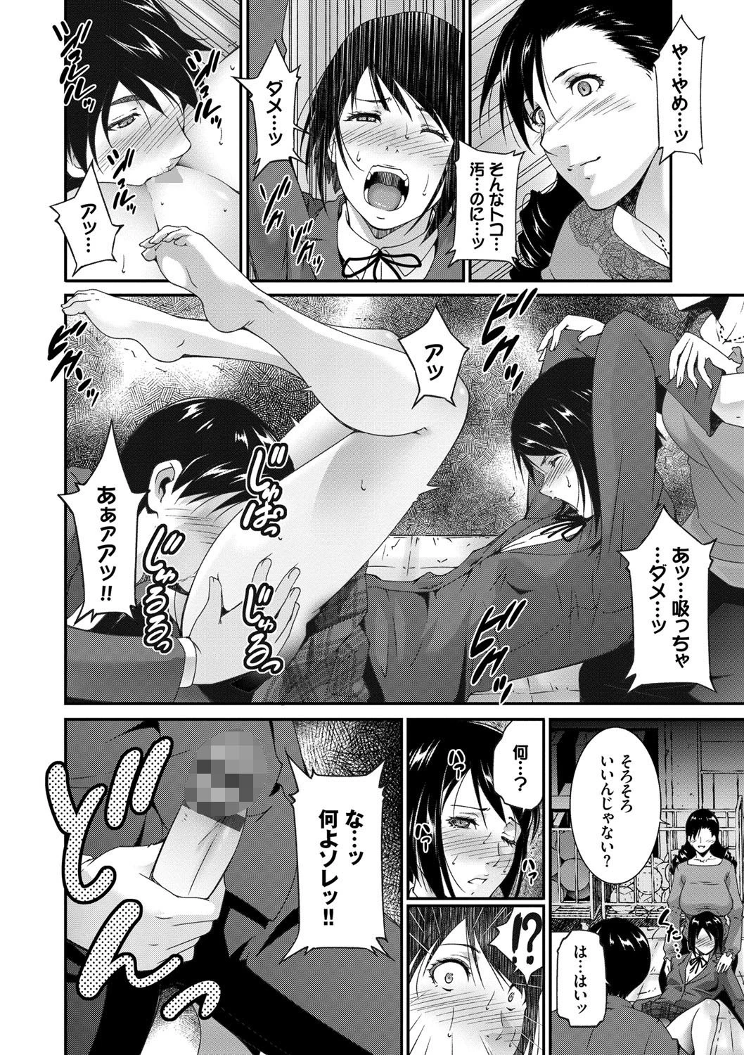 淫情なオツトメページ8