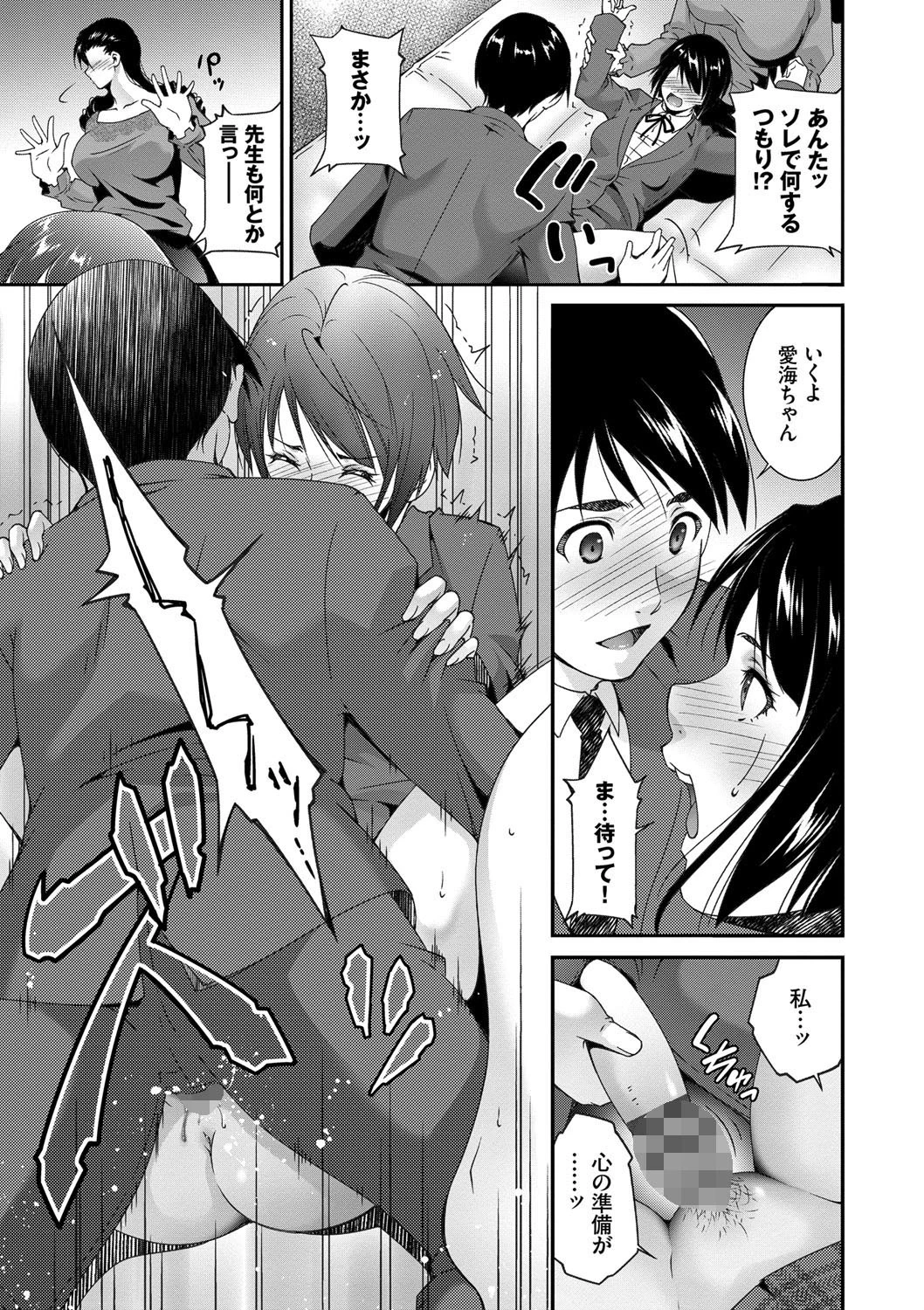 淫情なオツトメページ9