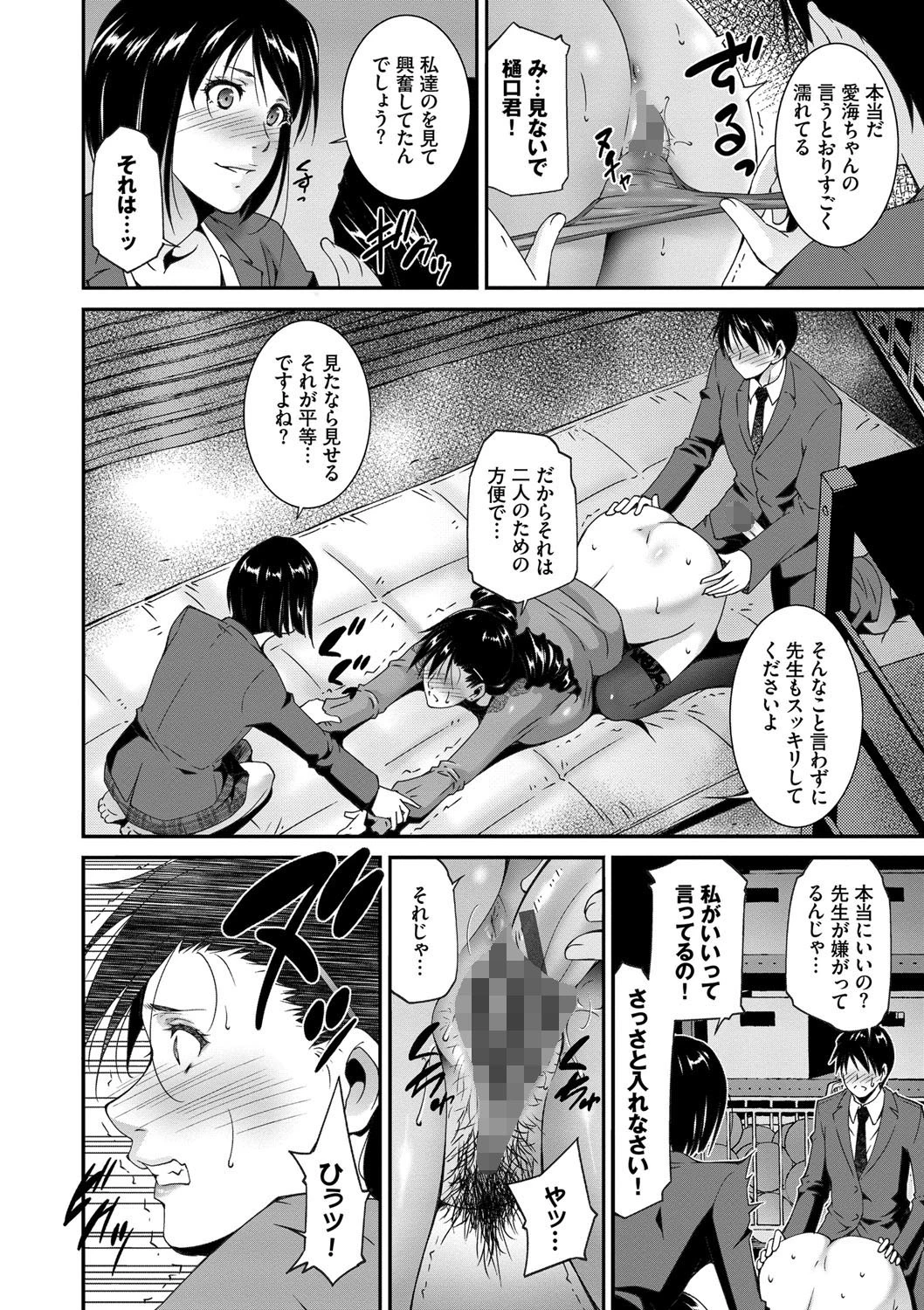 淫情なオツトメページ12