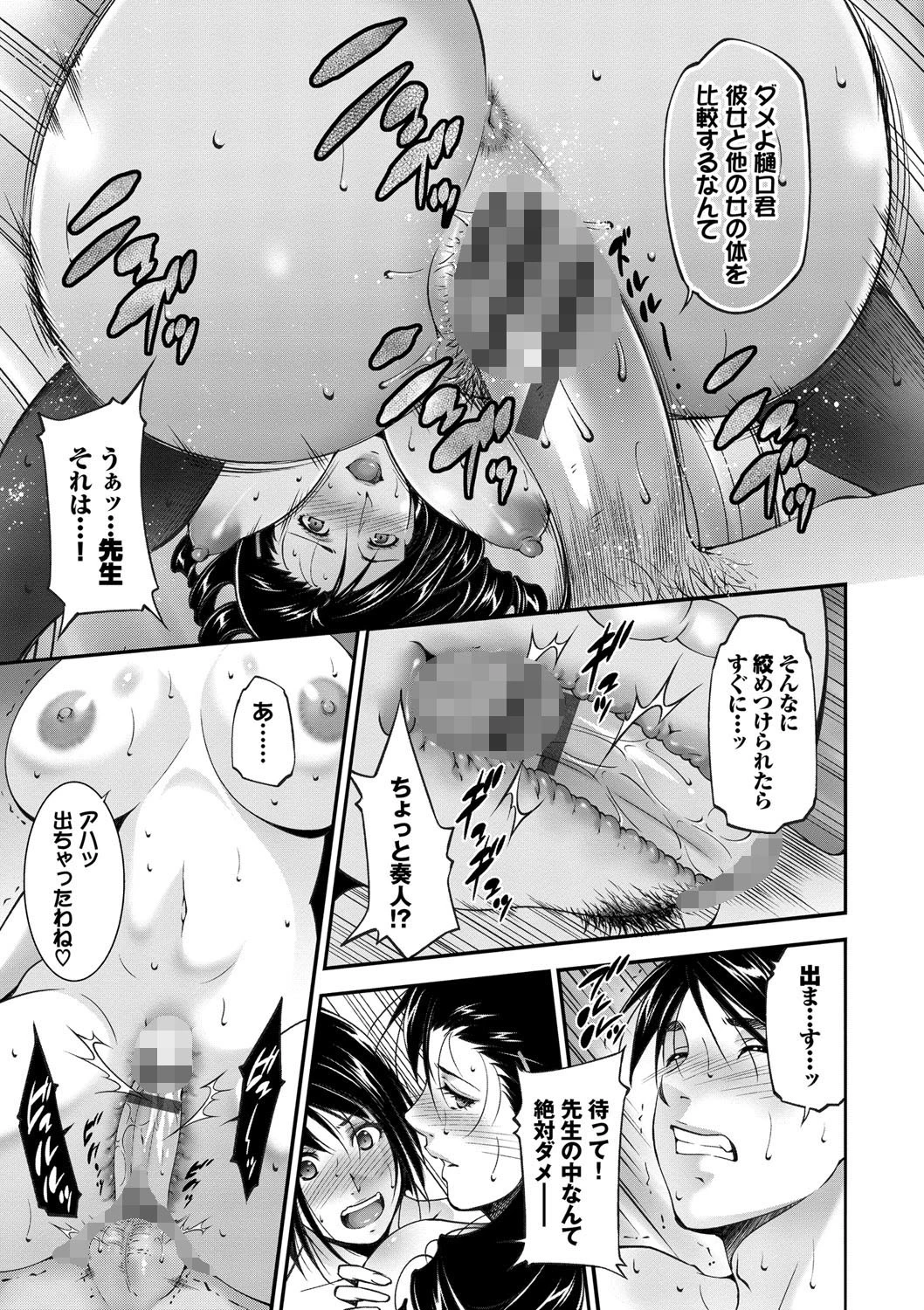 淫情なオツトメページ15