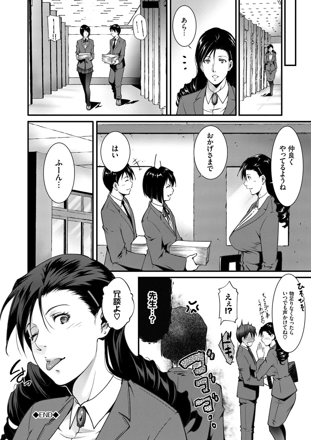 淫情なオツトメページ20