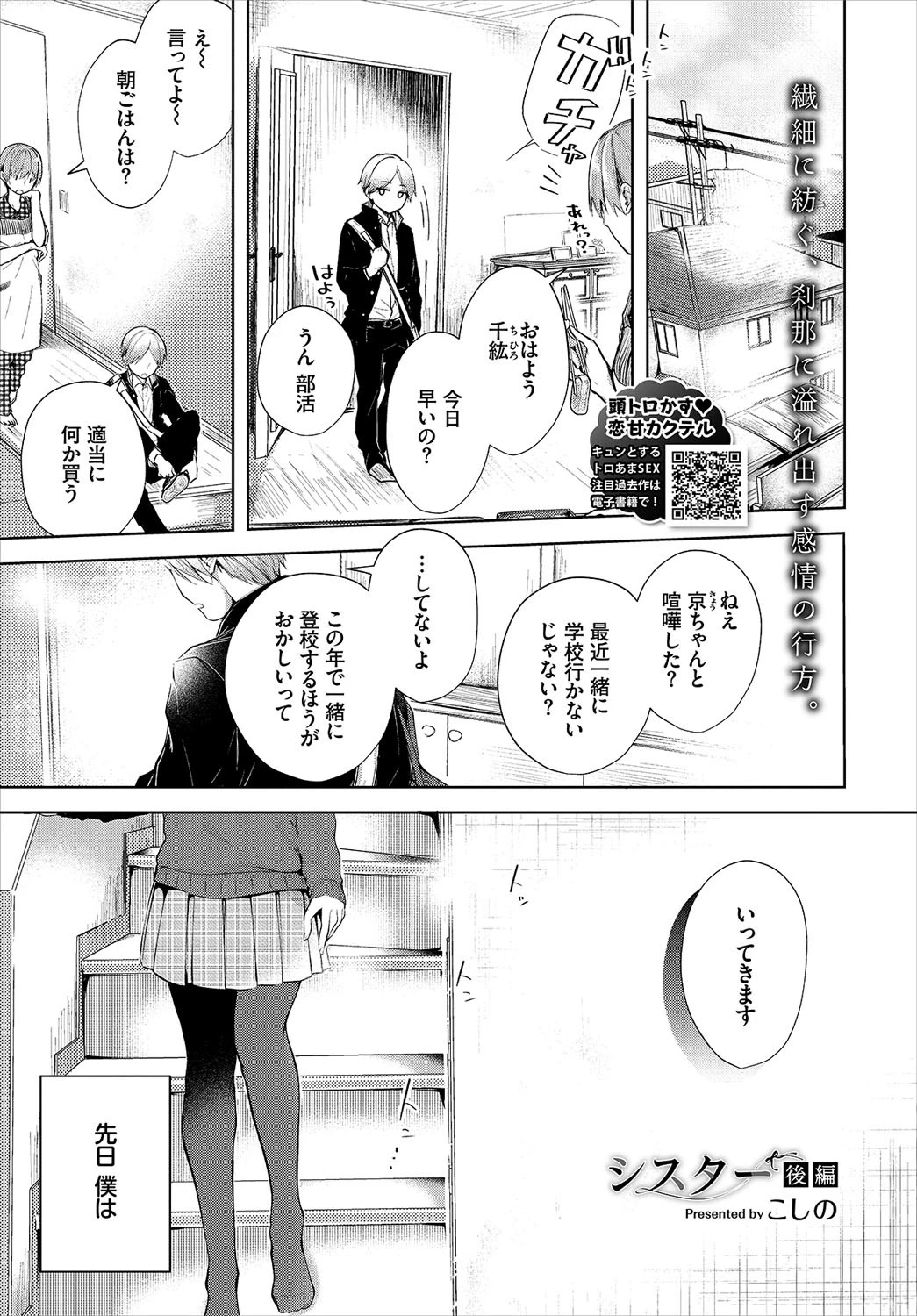 COMIC BAVEL 2020年12月号ページ4