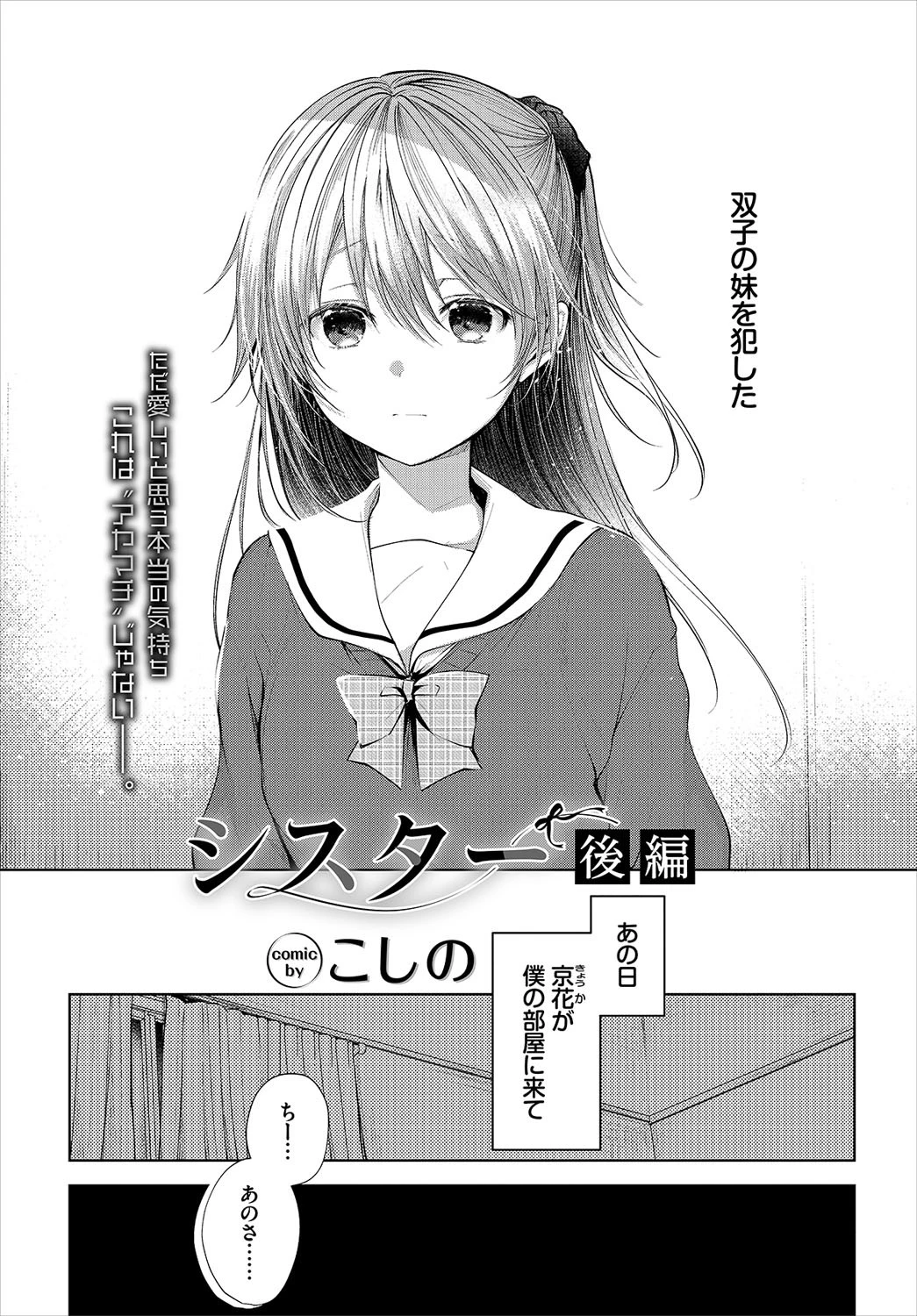 COMIC BAVEL 2020年12月号ページ5