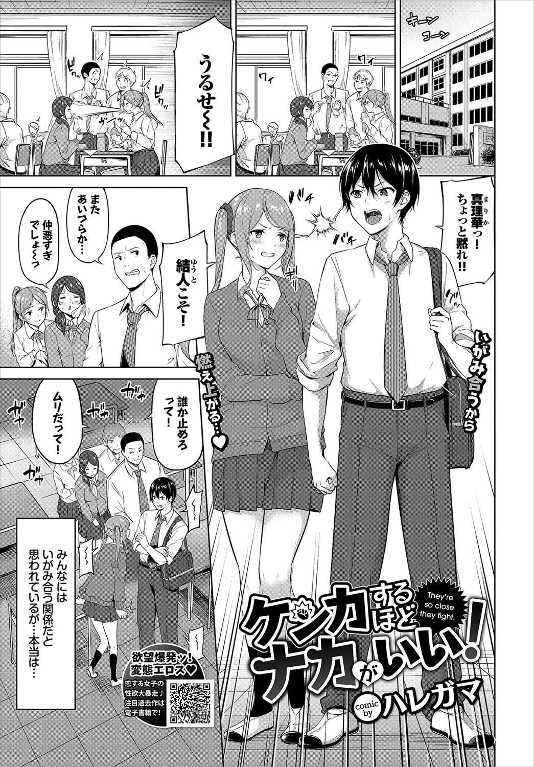 COMIC BAVEL 2020年12月号ページ6