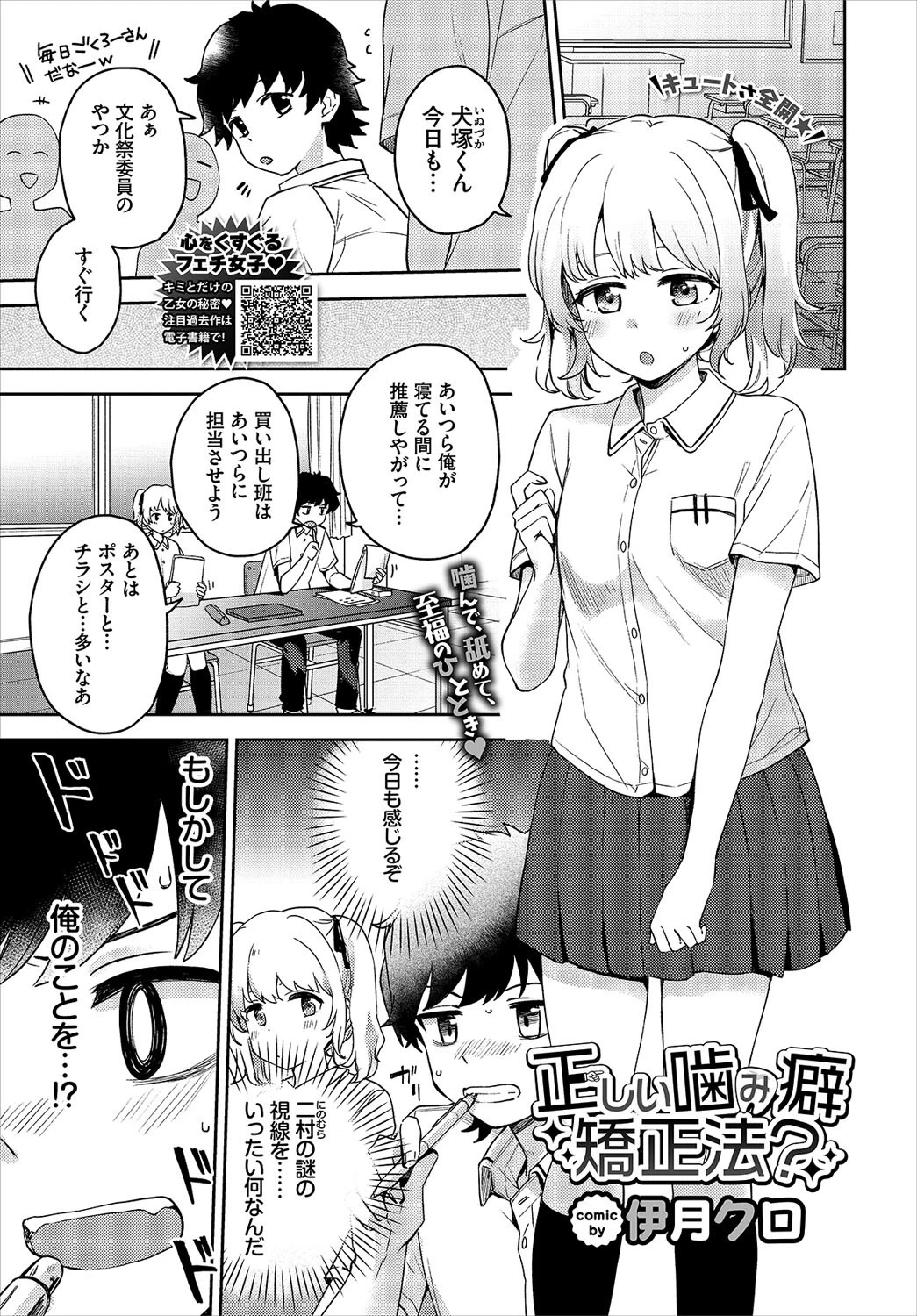 COMIC BAVEL 2020年12月号ページ7