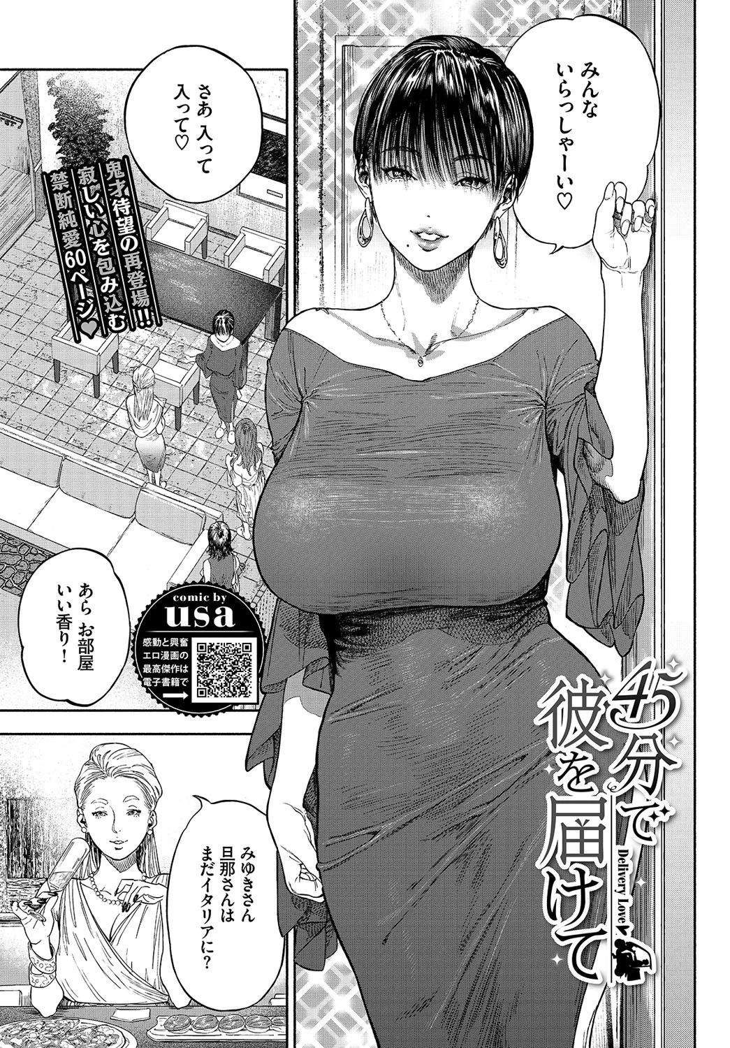 COMIC BAVEL 2020年12月号ページ9