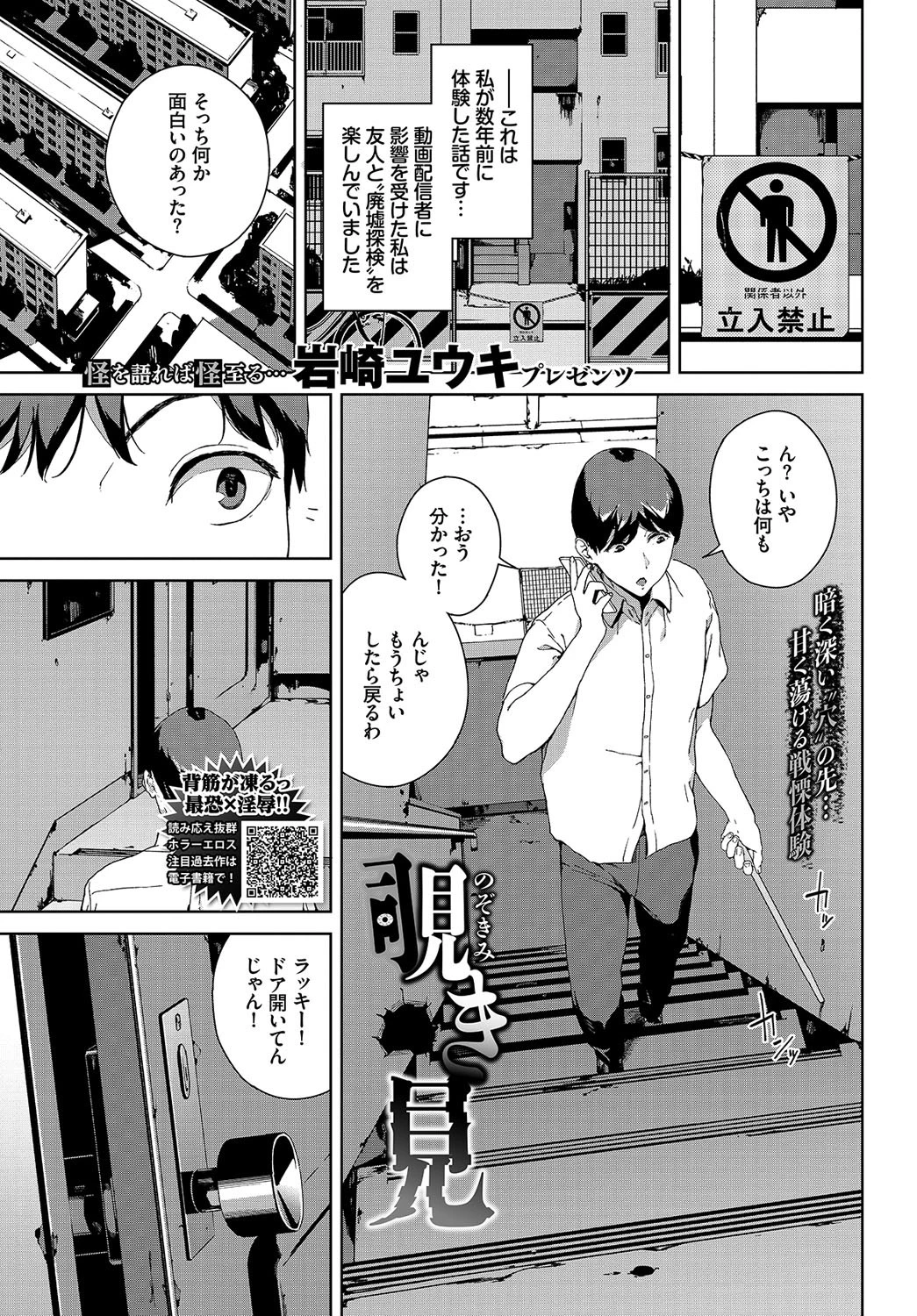COMIC BAVEL 2020年12月号ページ11