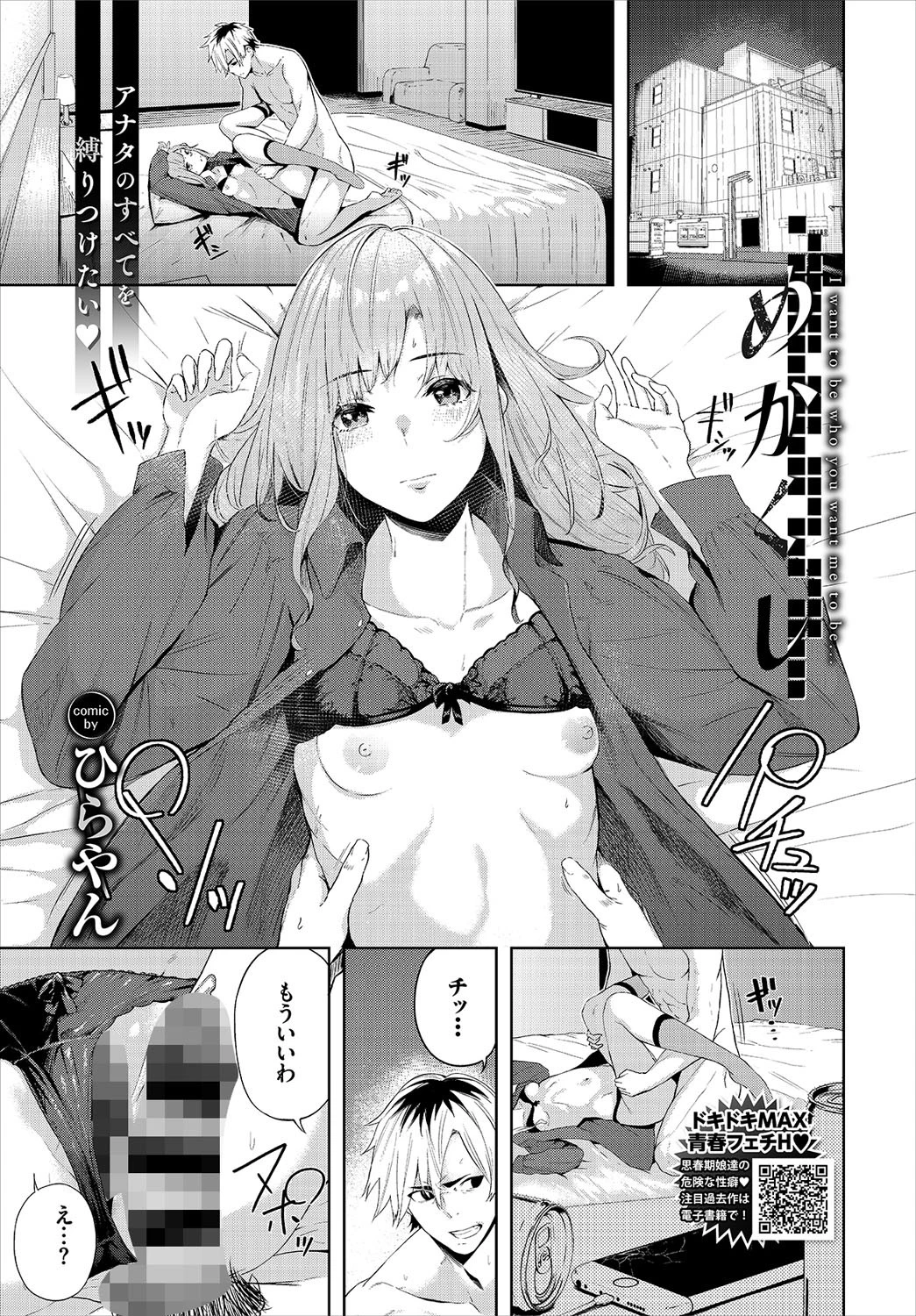 COMIC BAVEL 2020年12月号ページ12