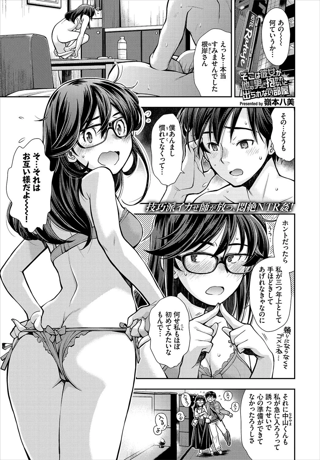 COMIC BAVEL 2020年12月号ページ13