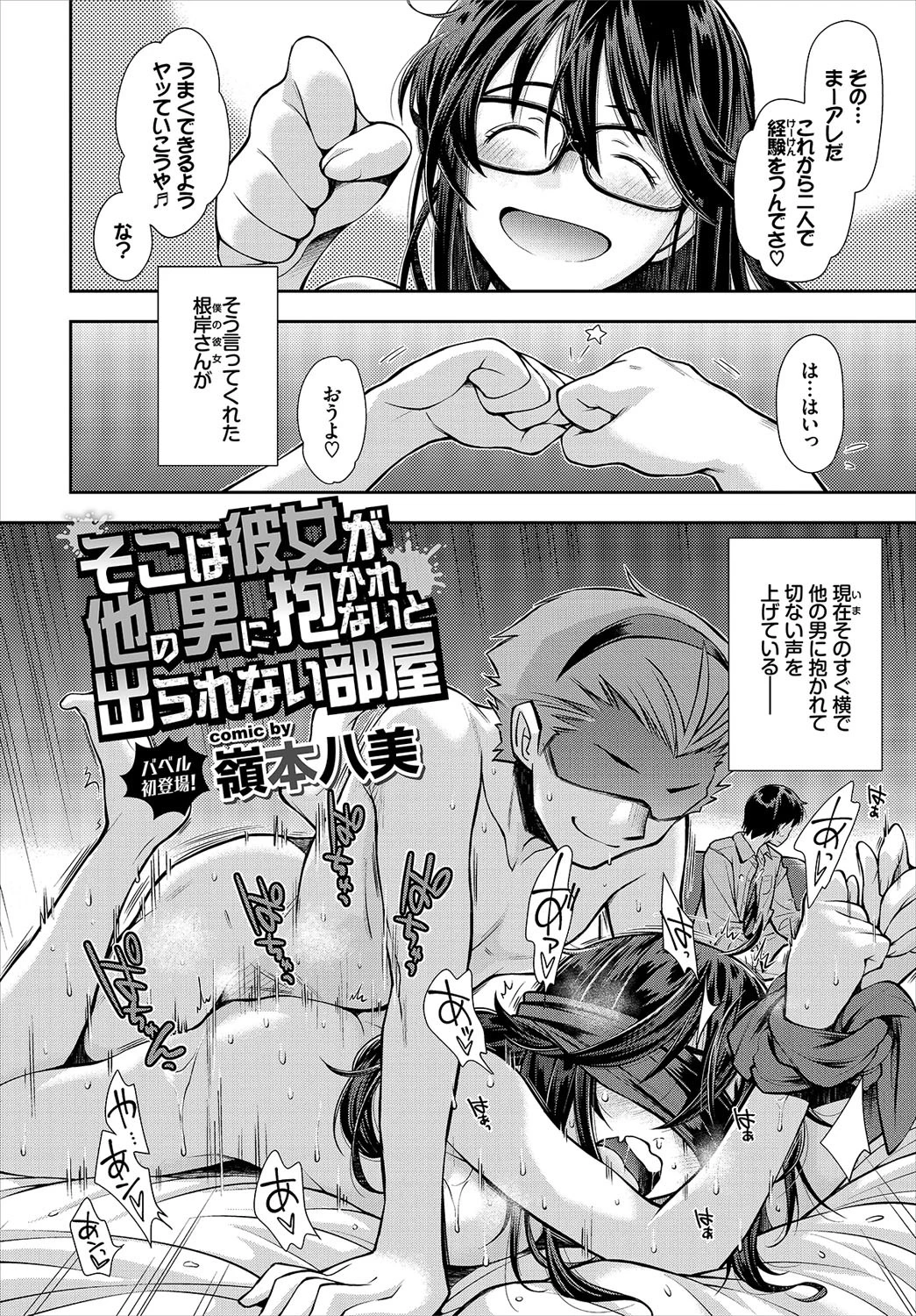 COMIC BAVEL 2020年12月号ページ14