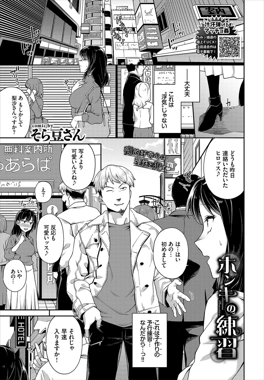 COMIC BAVEL 2020年12月号ページ19
