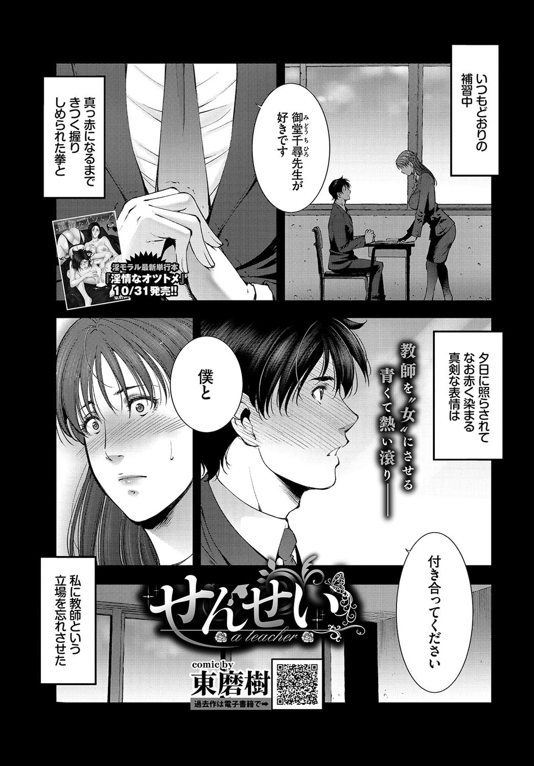 COMIC BAVEL 2020年12月号ページ20