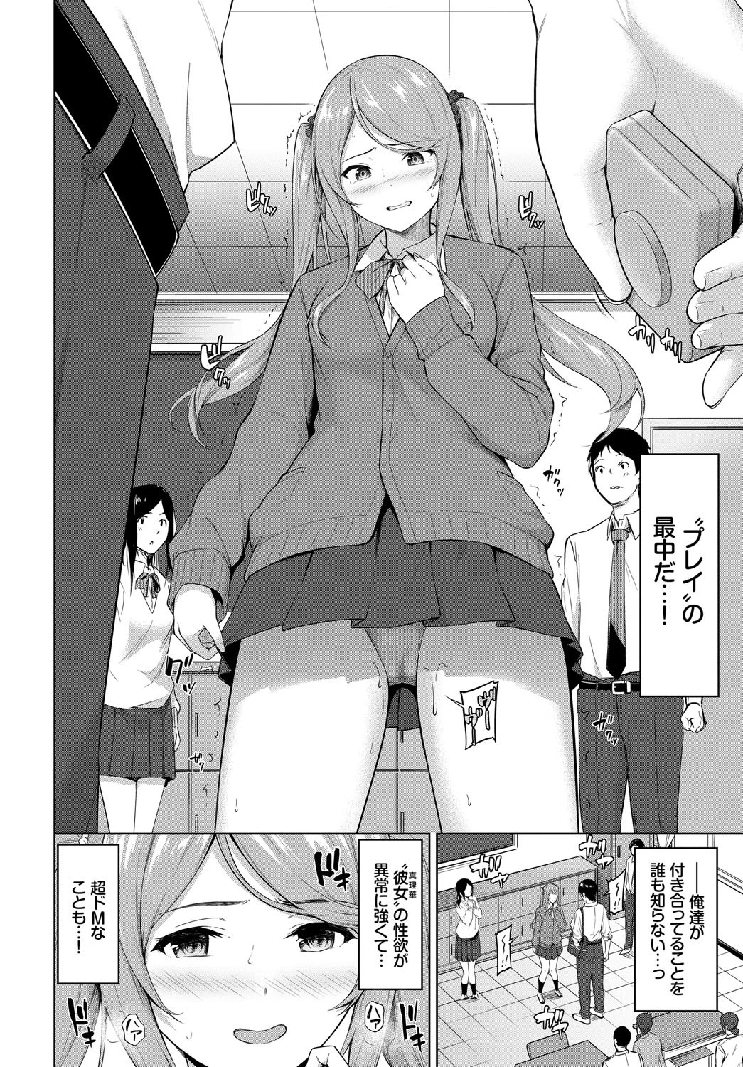 ケンカするほどナカがいい！ページ2