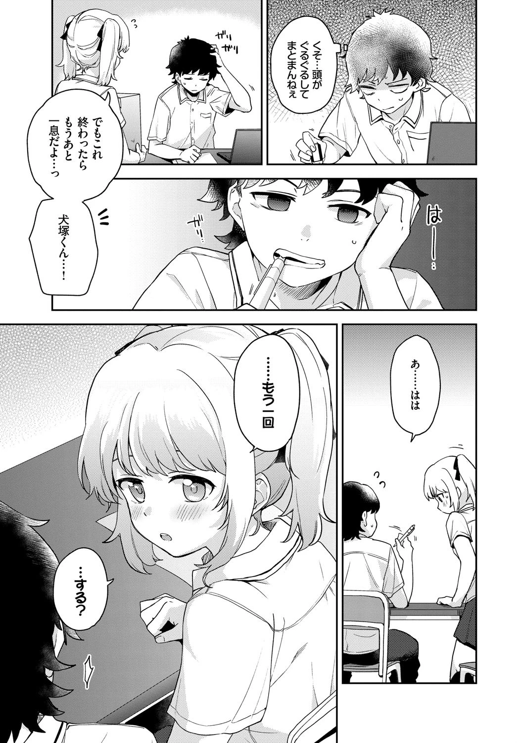 正しい噛み癖矯正法？ページ7
